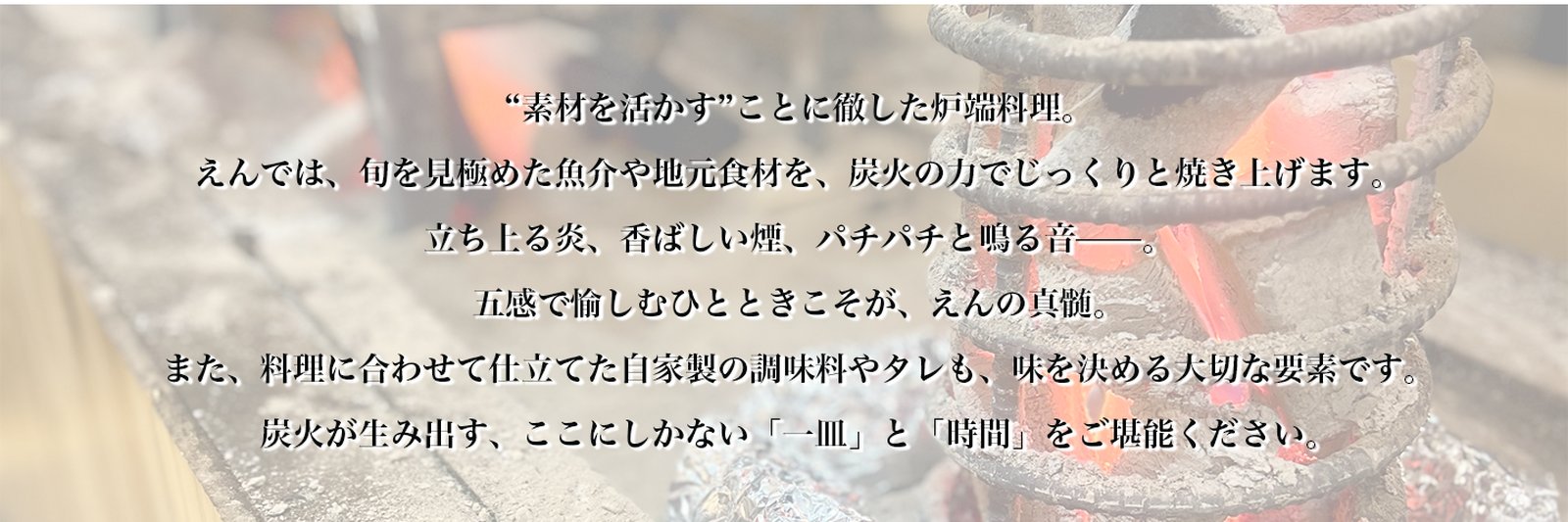 お店のこだわり