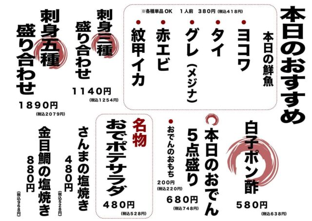 おはようございます🙇‍♂️
創作Diningえんです🙋‍♂️

本日、お造り系
サービスします‼️
いつもよりお得🉐
白子もあるよー🤩

こだわりのおでん🍢と自慢の創作料理🍳
⚫︎牛レバー刺し
⚫︎鶏ささみ刺し
⚫︎こだわりおでん盛り合わせ
⚫︎おでポテサラダ
⚫︎スタミナホルモン焼き
⚫︎近江牛カッパ焼き
⚫︎鶏の唐揚げ
⚫︎えんのエビマヨ
⚫︎貝付きホタテのバター醤油焼き
⚫︎とんこつ醤油ラーメン
⚫︎フォンダンショコラ〜バニラアイス添え〜

他にも多数、自慢の料理あり🤩

ハイボールに樽ハイ、ビールに焼酎
カクテル、各種ノンアルコールのドリンクも
揃えております😋

滋賀の地酒🍶もあります。

美味しい料理と美味しいお酒で最高のひとときをお過ごしください✨
ホスピタリティ溢れるスタッフでおもてなしいたします😊

個室あり
掘りごたつあり
座敷あり
カウンターあり

シーンに合わせてご利用ください。

本日もご来店お待ちしております🙇‍♂️
ご連絡お待ちしております。

➡️#創作Diningえん
💻#sousakudiningen
🖋能登川駅から徒歩𝟝分。カウンターあり、座敷あり、テーブルあり、個室あり。こだわりのおでん、鮮魚、自慢の創作料理を和風モダンの落ち着いた空間で。
🗾滋賀県東近江市猪子町440
☎️0748-42-8558
⏰18:00〜深夜まで
🗓️定休日なし(不定休)
👨@k_en_jr
#滋賀県 #東近江市 #能登川 #滋賀グルメ #東近江市ディナー #能登川ディナー #東近江市グルメ #能登川グルメ #滋賀ごはん #東近江市ごはん #能登川ごはん #滋賀ディナー #滋賀料理 #ディナー #滋賀居酒屋 #居酒屋 #能登川駅 #近江牛 #レバー刺し #鶏刺し #おでん #鮮魚 #ポテトサラダ #金目鯛