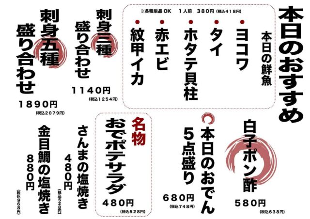 おはようございます🙇‍♂️
創作Diningえんです🙋‍♂️

こだわりのおでん🍢と自慢の創作料理🍳
⚫︎牛レバー刺し
⚫︎鶏ささみ刺し
⚫︎こだわりおでん盛り合わせ
⚫︎おでポテサラダ
⚫︎スタミナホルモン焼き
⚫︎近江牛カッパ焼き
⚫︎鶏の唐揚げ
⚫︎えんのエビマヨ
⚫︎貝付きホタテのバター醤油焼き
⚫︎とんこつ醤油ラーメン
⚫︎フォンダンショコラ〜バニラアイス添え〜

他にも多数、自慢の料理あり🤩

ハイボールに樽ハイ、ビールに焼酎
カクテル、各種ノンアルコールのドリンクも
揃えております😋

滋賀の地酒🍶もあります。

美味しい料理と美味しいお酒で最高のひとときをお過ごしください✨
ホスピタリティ溢れるスタッフでおもてなしいたします😊

個室あり
掘りごたつあり
座敷あり
カウンターあり

シーンに合わせてご利用ください。

本日もご来店お待ちしております🙇‍♂️
ご連絡お待ちしております。

➡️#創作Diningえん
💻#sousakudiningen
🖋能登川駅から徒歩𝟝分。カウンターあり、座敷あり、テーブルあり、個室あり。こだわりのおでん、鮮魚、自慢の創作料理を和風モダンの落ち着いた空間で。
🗾滋賀県東近江市猪子町440
☎️0748-42-8558
⏰18:00〜深夜まで
🗓️定休日なし(不定休)
👨@k_en_jr
#滋賀県 #東近江市 #能登川 #滋賀グルメ #東近江市ディナー #能登川ディナー #東近江市グルメ #能登川グルメ #滋賀ごはん #東近江市ごはん #能登川ごはん #滋賀ディナー #滋賀料理 #ディナー #滋賀居酒屋 #居酒屋 #能登川駅 #近江牛 #レバー刺し #鶏刺し #おでん #鮮魚 #ポテトサラダ