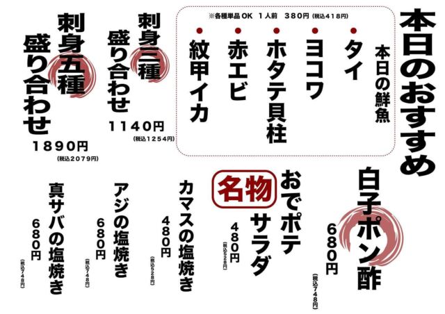 おはようございます🙇‍♂️
創作Diningえんです🙋‍♂️

こだわりのおでん🍢と自慢の創作料理🍳
⚫︎牛レバー刺し
⚫︎鶏ささみ刺し
⚫︎こだわりおでん盛り合わせ
⚫︎おでポテサラダ
⚫︎スタミナホルモン焼き
⚫︎近江牛カッパ焼き
⚫︎鶏の唐揚げ
⚫︎えんのエビマヨ
⚫︎貝付きホタテのバター醤油焼き
⚫︎とんこつ醤油ラーメン
⚫︎フォンダンショコラ〜バニラアイス添え〜

他にも多数、自慢の料理あり🤩

ハイボールに樽ハイ、ビールに焼酎
カクテル、各種ノンアルコールのドリンクも
揃えております😋

滋賀の地酒🍶もあります。

美味しい料理と美味しいお酒で最高のひとときをお過ごしください✨
ホスピタリティ溢れるスタッフでおもてなしいたします😊

個室あり
掘りごたつあり
座敷あり
カウンターあり

シーンに合わせてご利用ください。

本日もご来店お待ちしております🙇‍♂️
ご連絡お待ちしております。

➡️#創作Diningえん
💻#sousakudiningen
🖋能登川駅から徒歩𝟝分。カウンターあり、座敷あり、テーブルあり、個室あり。こだわりのおでん、鮮魚、自慢の創作料理を和風モダンの落ち着いた空間で。
🗾滋賀県東近江市猪子町440
☎️0748-42-8558
⏰18:00〜深夜まで
🗓️定休日なし(不定休)
👨@k_en_jr
#滋賀県 #東近江市 #能登川 #滋賀グルメ #東近江市ディナー #能登川ディナー #東近江市グルメ #能登川グルメ #滋賀ごはん #東近江市ごはん #能登川ごはん #滋賀ディナー #滋賀料理 #ディナー #滋賀居酒屋 #居酒屋 #能登川駅 #近江牛 #レバー刺し #鶏刺し #おでん #鮮魚 #ポテトサラダ
