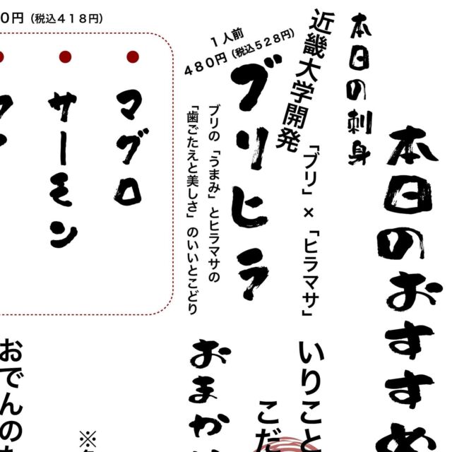 おはようございます🙇‍♂️
創作Diningえんです🙋‍♂️

近畿大学が開発した「ブリ」と「ヒラマサ」の交雑種

【ブリヒラ】

ブリの「うまみ」とヒラマサの「歯ごたえと美しさ」のいいとこどりをした魚です。
ぜひ一度、ご賞味ください😋

こだわりのおでん🍢と自慢の創作料理🍳
⚫︎牛レバー刺し
⚫︎鶏ささみ刺し
⚫︎こだわりおでん盛り合わせ
⚫︎おでポテサラダ
⚫︎スタミナホルモン焼き
⚫︎近江牛カッパ焼き
⚫︎鶏の唐揚げ
⚫︎えんのエビマヨ
⚫︎貝付きホタテのバター醤油焼き
⚫︎とんこつ醤油ラーメン
⚫︎フォンダンショコラ〜バニラアイス添え〜

他にも多数、自慢の料理あり🤩

ハイボールに樽ハイ、ビールに焼酎
カクテル、各種ノンアルコールのドリンクも
揃えております😋

滋賀の地酒🍶もあります。

美味しい料理と美味しいお酒で最高のひとときをお過ごしください✨
ホスピタリティ溢れるスタッフでおもてなしいたします😊

個室あり
掘りごたつあり
座敷あり
カウンターあり

シーンに合わせてご利用ください。

本日もご来店お待ちしております🙇‍♂️
ご連絡お待ちしております。

➡️#創作Diningえん
💻#sousakudiningen
🖋能登川駅から徒歩𝟝分。カウンターあり、座敷あり、テーブルあり、個室あり。こだわりのおでん、鮮魚、自慢の創作料理を和風モダンの落ち着いた空間で。
🗾滋賀県東近江市猪子町440
☎️0748-42-8558
⏰18:00〜深夜まで
🗓️定休日なし(不定休)
👨@k_en_jr
#滋賀県 #東近江市 #能登川 #滋賀グルメ #東近江市ディナー #能登川ディナー #東近江市グルメ #能登川グルメ #滋賀ごはん #東近江市ごはん #能登川ごはん #滋賀ディナー #滋賀料理 #ディナー #滋賀居酒屋 #居酒屋 #能登川駅 #近江牛 #レバー刺し #鶏刺し #おでん #鮮魚 #ポテトサラダ #ブリヒラ